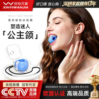 欣怡万嘉 脸部肌肉训练器 脸部瑜伽锻炼 下颚线提拉紧致弹性 专业便携