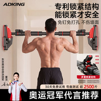 ADKING 家用儿童免打孔墙上伸缩单杠室内成人小孩引体向上多功能健身器材