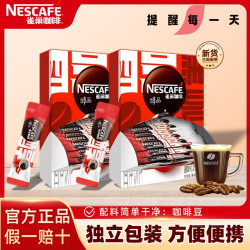 雀巢 黑咖啡 48杯 0蔗糖 速溶咖啡