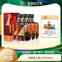 张裕 可雅白兰地 375ml*4