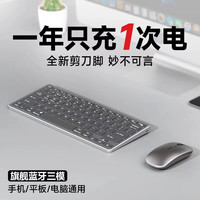 花犀 蓝牙无线键盘鼠标套装充电静音便携手机ipad平板电脑台式通用
