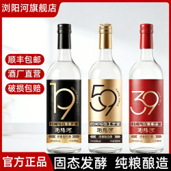 瀏陽河 浏阳河官方正品浓香型白酒500ml整箱纯粮口粮酒粮食酒正宗42度500