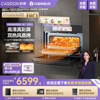 凯度 ZRPro微蒸烤一体机 微蒸烤炸炖炒焖七合一旗舰款