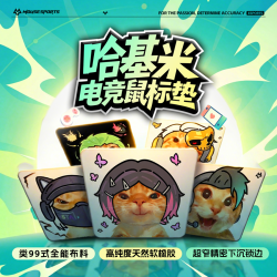 炽鼠电竞类99电竞游戏鼠标垫中性FPS大号细面滑控制垫