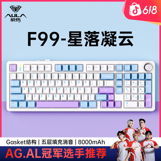 狼蛛 F99Pro机械键盘客制化无线三模蓝牙办公游戏侧刻用光盘盒CD包