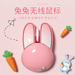 摩天手 无线鼠标静音鼠标兔子鼠标台式机笔记本平板蓝牙适用