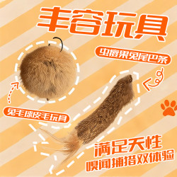 熊熊良铺 宠物兔毛球猫咪玩具自嗨解闷不掉毛嗅闻大尺寸丰容逗猫棒小猫玩具