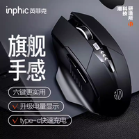 英菲克 F1S无线蓝牙鼠标静音可充电家用笔记本台式电脑PM6