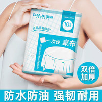 潮洁 一次性桌布 红色防水塑料薄膜台布 长方形餐桌布 圆桌四方桌 加厚批发