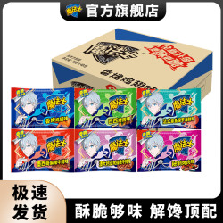 魔法士 Magic 魔法士 干脆面 48包 多口味整箱 方便面