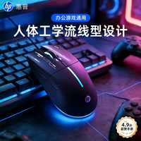 惠普 鼠标有线电竞游戏竞技专用电脑笔记本办公机械鼠标发光usb