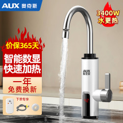 奥克斯 电热水龙头厨房万向节能即热式加热厨卫两用即开即热家用