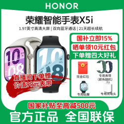 荣耀 智能手表X5i 双向蓝牙通话手表智能健康运动防水