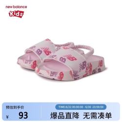 new balance nb童鞋女小童3-6岁休闲防滑软底凉拖鞋SIR200U3 23.5码