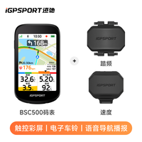 iGPSPORT 迹驰 BSC500 智能导航 自行车码表