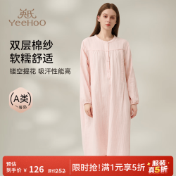 英氏 夏季孕妇纯棉连衣裙粉色（纯棉  双层棉纱） XL