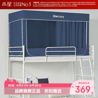 水星家纺 A类学生宿舍蚊帐 五面遮光蒙古包蚊帐加固防摔伸缩蚊帐落地蚊帐 星知学生宿舍蚊帐