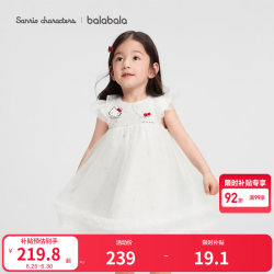巴拉巴拉 童装宝宝连衣裙女童2026新装夏儿童网纱裙子 白色调00311 120