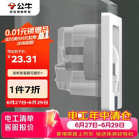 公牛 嵌入式隐藏插座GTBZ223白色五孔10A