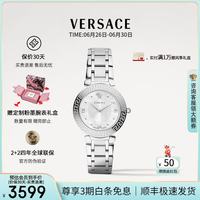 VERSACE 女表瑞士进口小表盘钢带女士手表高奢石英女手表/生日礼物送女友