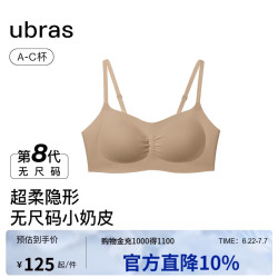 Ubras 无痕 女士文胸