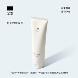 至本 舒颜修护洁面乳 120g