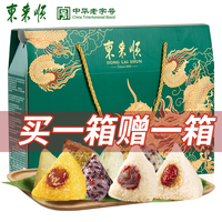 东来顺 端午龙粽840g（买一送一）