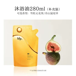 HomeFacialPro hfp水感柔润沐浴油保湿身体持久留香沐浴露精油洗卸养三合一
