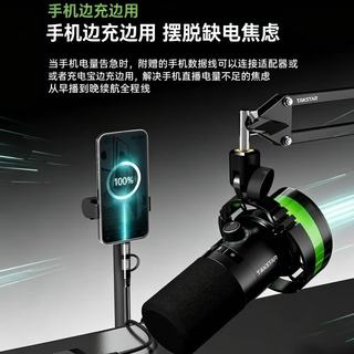 得胜 GX5 USB/XLR双模电容麦克风 白色 桌面支架版