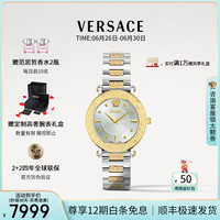 VERSACE 手表女瑞士高奢希腊回纹女士手表时尚石英女腕表/生日礼物送女友 VE9C00524