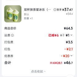 星巴克抹茶星冰乐好价可以买