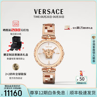 VERSACE 手表女瑞士奢华美杜莎石英女士手表高级感女表/生日礼物送女友 VE0B00625