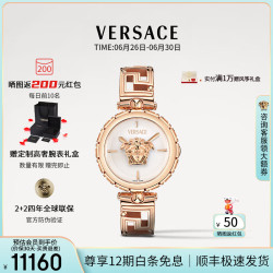 VERSACE 手表女瑞士奢华美杜莎石英女士手表高级感女表/生日礼物送女友 VE0B00625