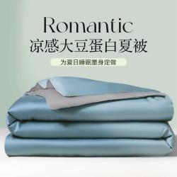 博洋 莱赛尔 大豆蛋白夏凉被 可机洗 230*229cm 白色