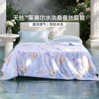 富安娜 蚕丝被 莱赛尔可水洗抑菌桑蚕丝空调被 夏被 230*229cm