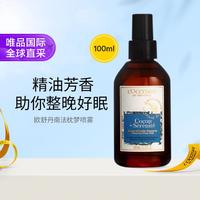 欧舒丹 舒缓香枕精油喷雾 100ml 舒缓宁神