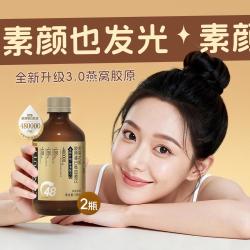康恩贝 全新升级3.0燕窝花胶原蛋白小分子肽口服液养颜紧致抗皱美容饮