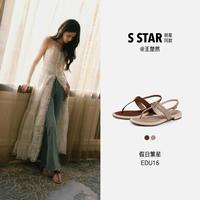 思加图 明星同款思加图春季假日繁星时尚夹脚人字拖平底鞋女凉鞋
