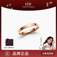 Daniel Wellington 马思纯同款|DW经典素圈情侣同款单只戒指食指戒对戒尾戒送礼
