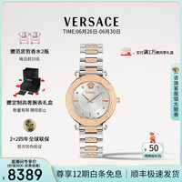 VERSACE 手表女瑞士高奢希腊回纹女士手表时尚石英女腕表/生日礼物送女友 VE9C0