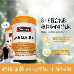 斯维诗 提高新陈代谢 复合维生素B族