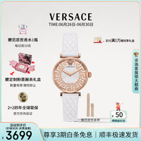 VERSACE 手表女高奢时尚希腊回纹设计小牛皮石英女士手表/生日礼物送女友 VE1CA0724