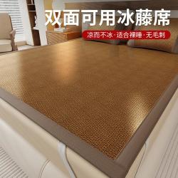 雅鹿 ·自由自在 夏季凉席藤席夏天席子草席双面冰丝席可折叠学生宿舍软席子