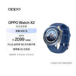 OPPO Watch X2 eSIM智能手表 千峰蔚蓝