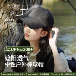 真享 夏季帽子女士遮阳防晒帽户外棒球帽显脸小太阳帽薄款透气鸭舌帽