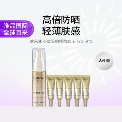 巴黎欧莱雅 欧莱雅 小金管防晒霜套装 30ml+7.5ml*5 外御内护