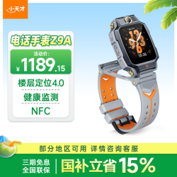 小天才 Z9A 楼层定位 星宇灰 智能手表