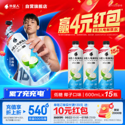 alienergy 外星人电解质水低糖版椰子口味饮料650ml*15瓶