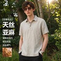 富铤 夏季轻薄凉润透气polo衫舒爽轻盈短袖T恤男