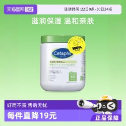 丝塔芙 经典温和系列 舒润保湿霜